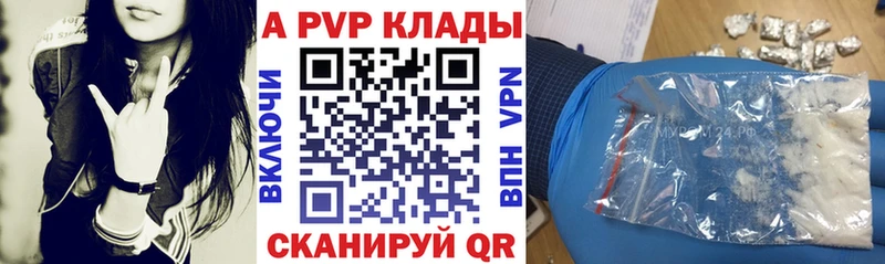 Альфа ПВП крисы CK  Усть-Кут 