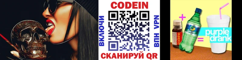 Кодеиновый сироп Lean напиток Lean (лин) Усть-Кут