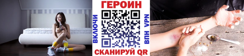 ГЕРОИН хмурый Усть-Кут