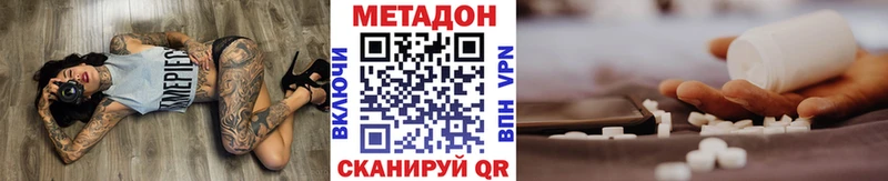 Метадон methadone  наркошоп  Усть-Кут 